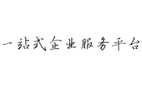 贵州智慧熊企业服务中心（7y.cn）